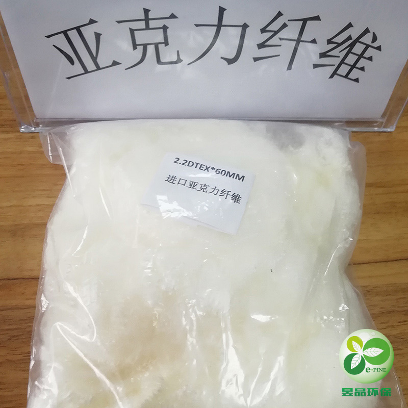  亞克力纖維